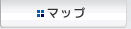 �}�b�v